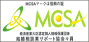 結婚相談業サポート協会